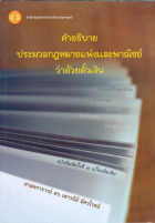 Local cover image
