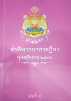 Local cover image