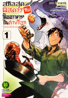 Local cover image