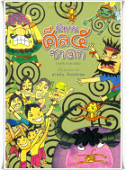 Local cover image