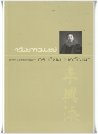 Local cover image