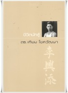 Local cover image