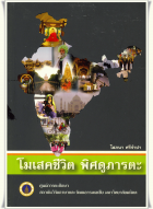 Local cover image