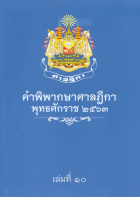 Local cover image
